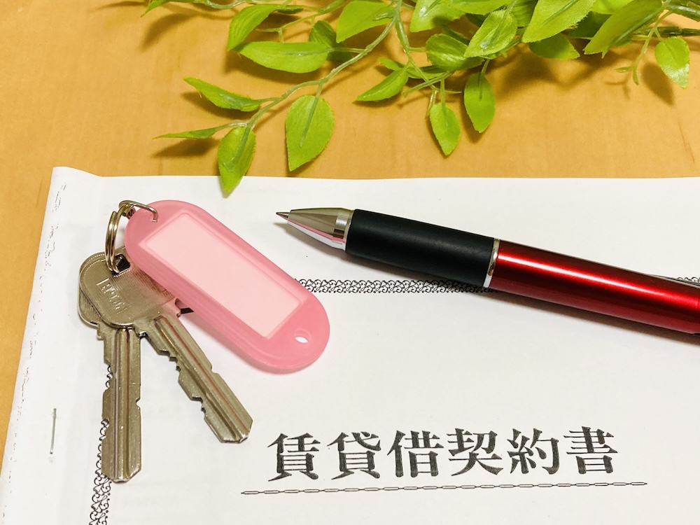 賃貸借契約書