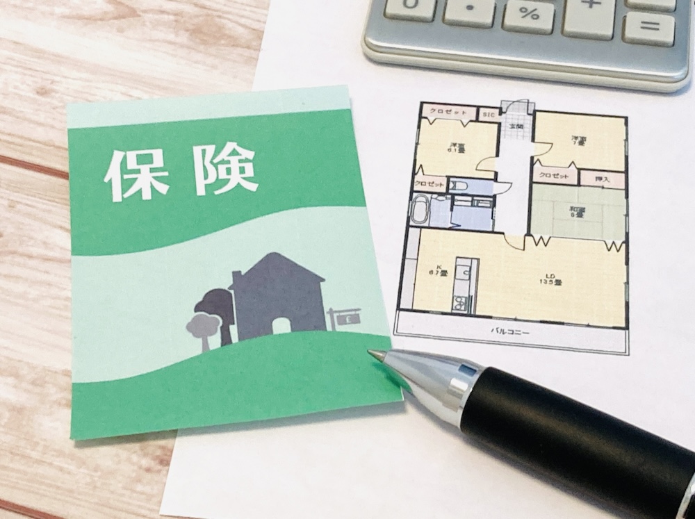 保険と間取り図