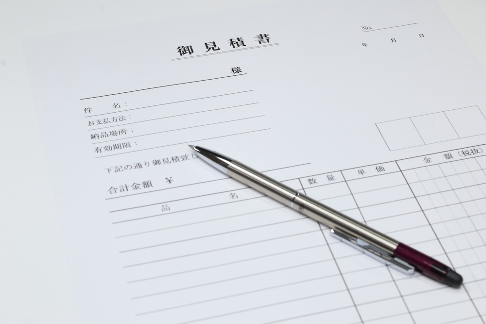 見積書