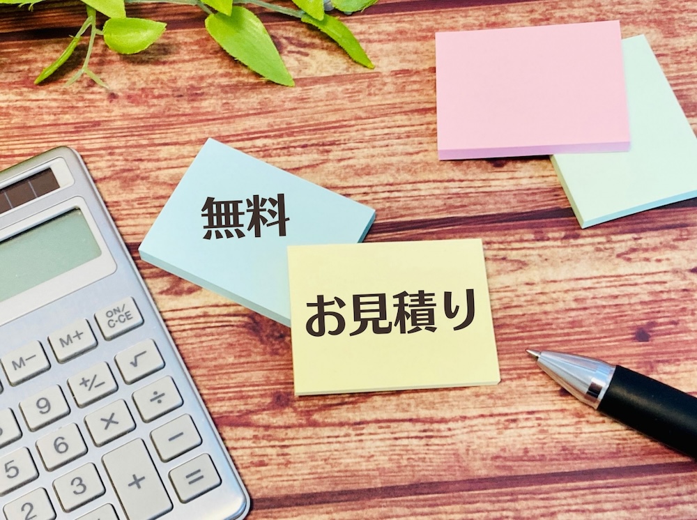 見積書