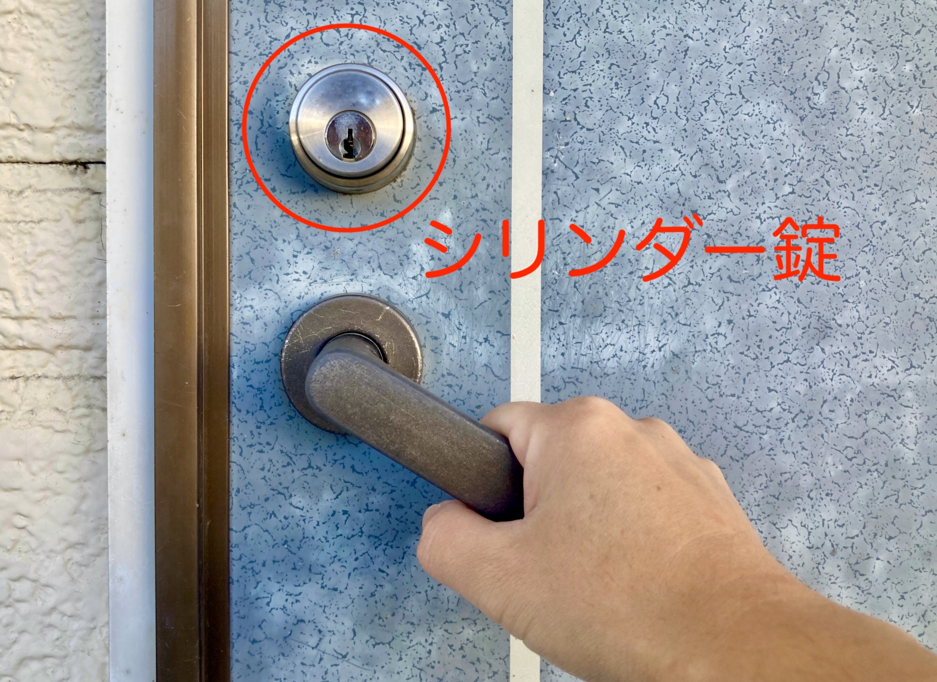シリンダー錠