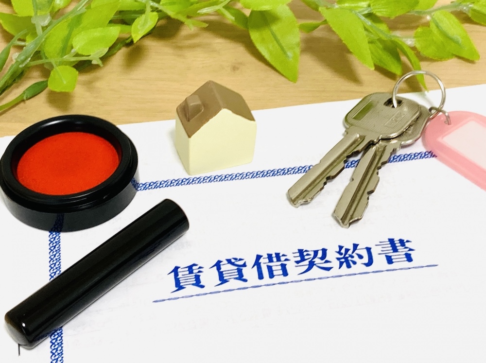 賃貸借契約書