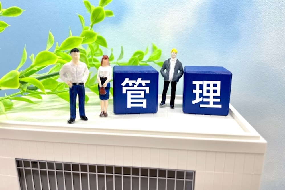 管理会社