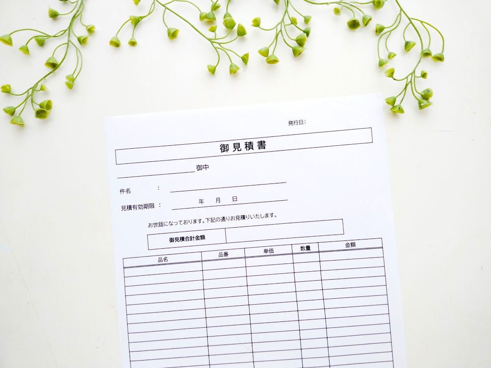 見積書