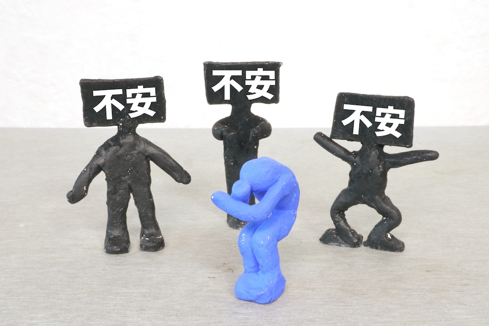 不安を煽る