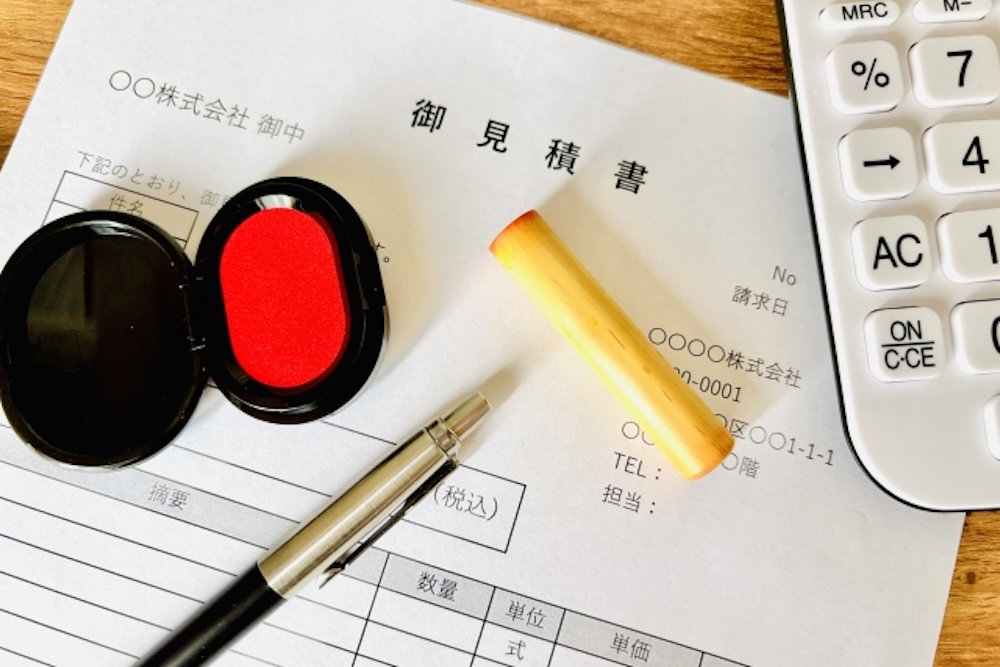 見積書