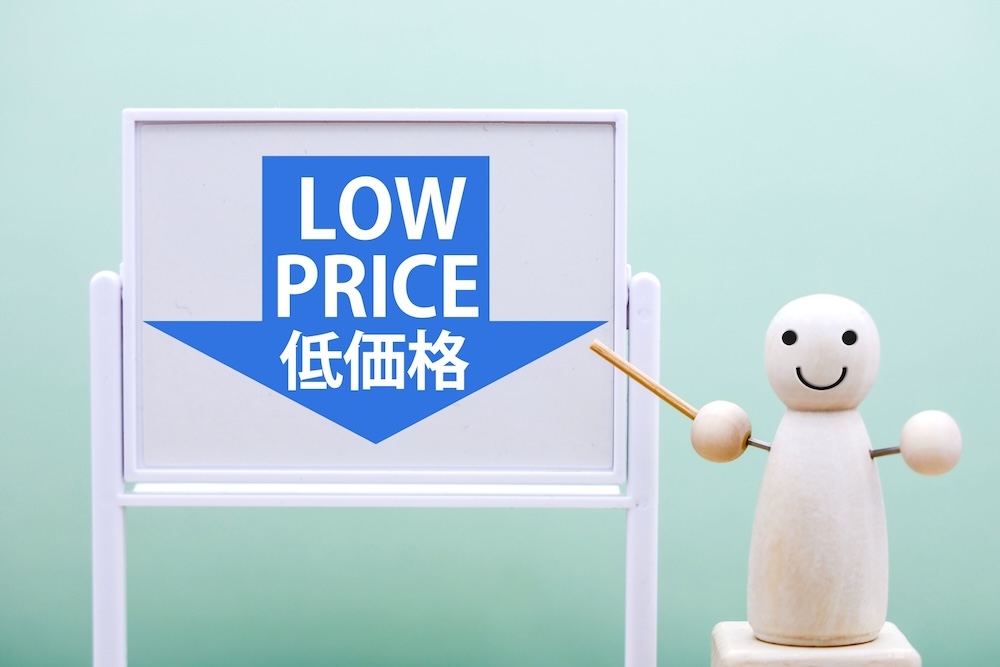 低価格