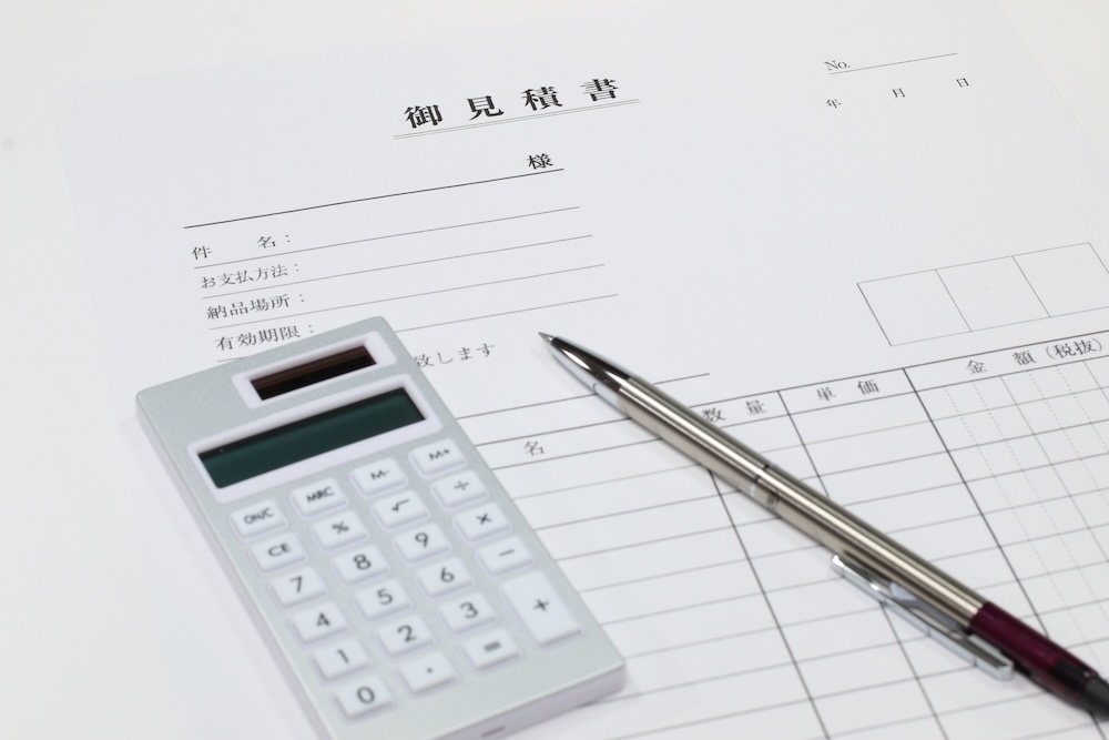 見積書
