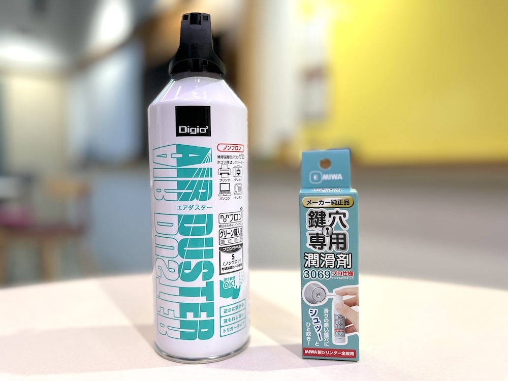 エアダスター（左）と鍵穴専用潤滑剤（右）