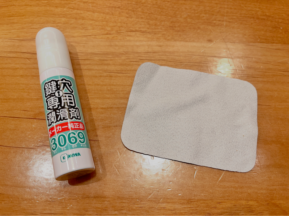 鍵穴用潤滑剤と雑巾