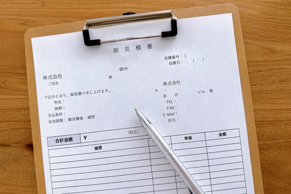 見積書