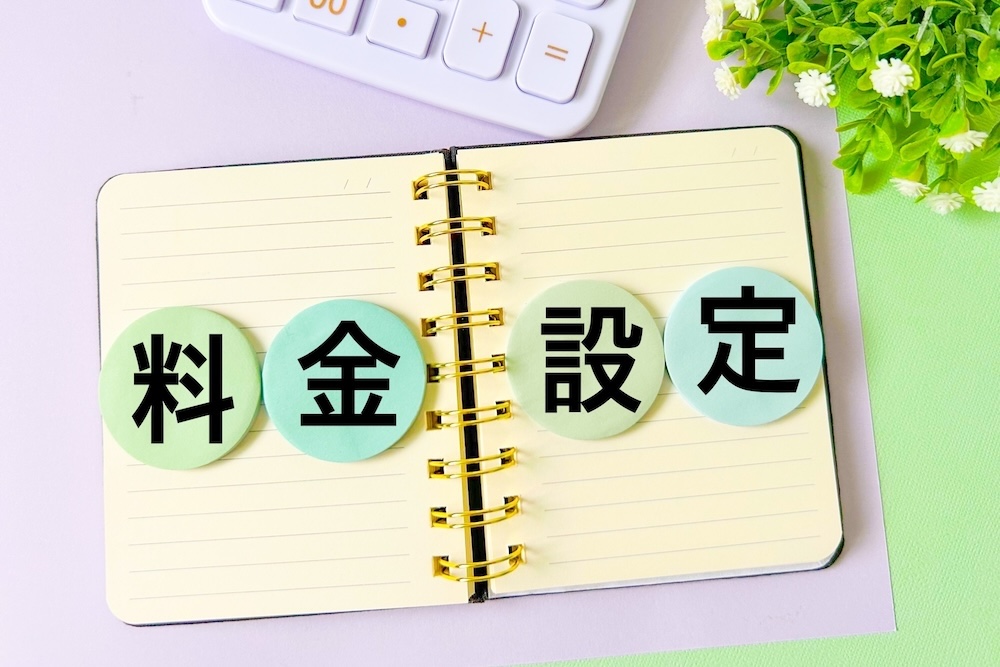 料金設定