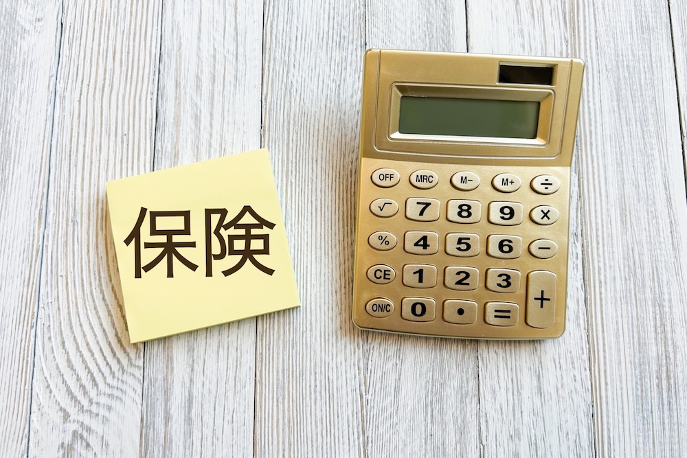 保険