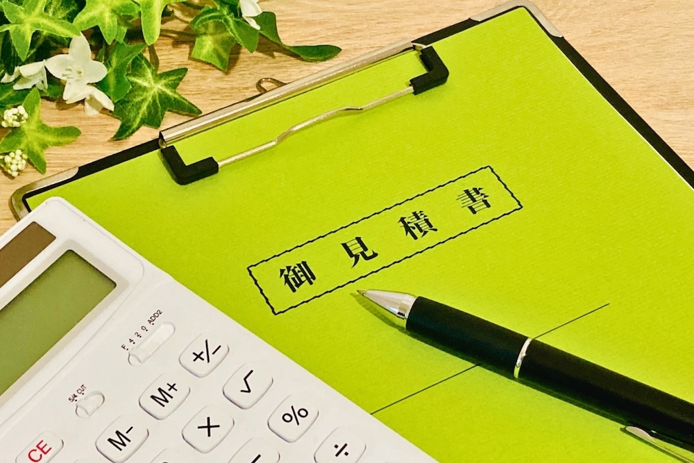 見積書