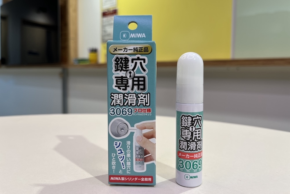 潤滑剤
