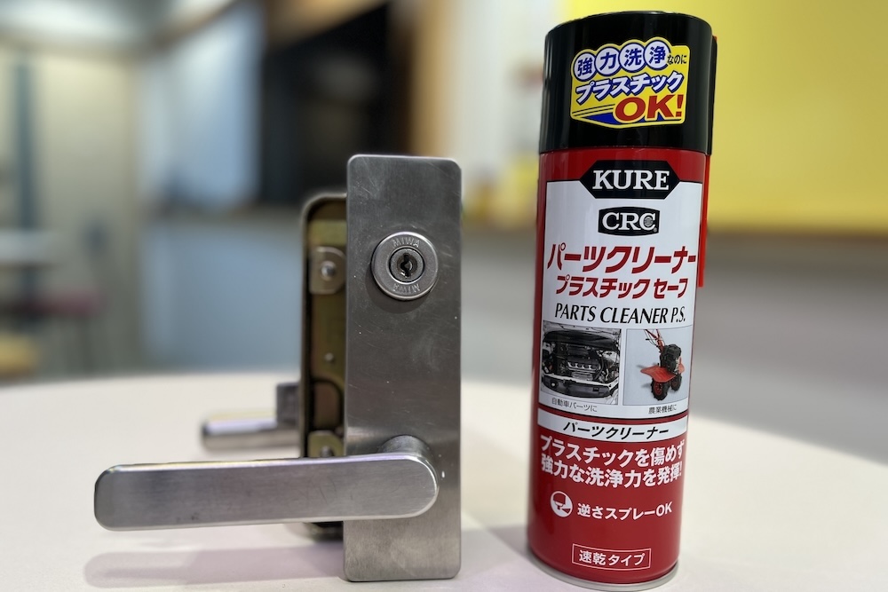 パーツクリーナー